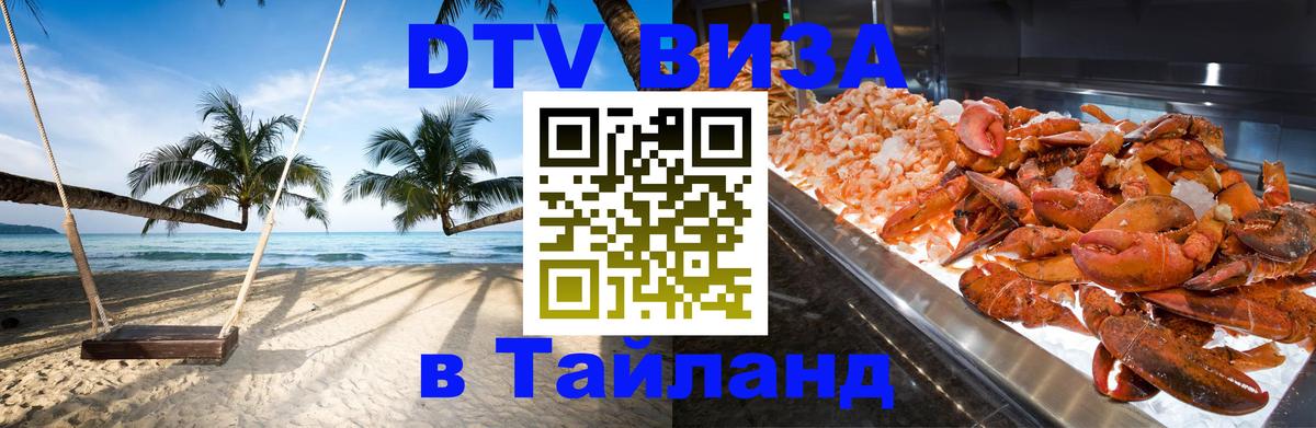 Сколько стоит DTV виза — актуальные цены, оформление даже без документов - 